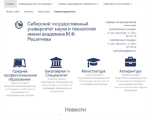 Tablet Screenshot of abiturient.sibsau.ru