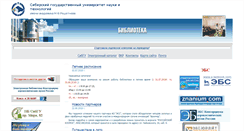 Desktop Screenshot of library.sibsau.ru