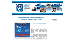Desktop Screenshot of newview.sibsau.ru