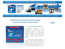 Tablet Screenshot of newview.sibsau.ru